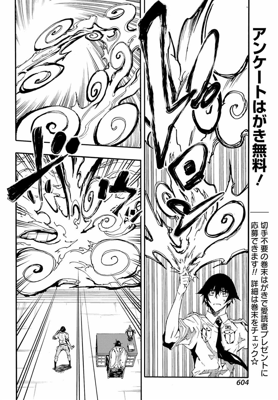 Gokusotsu Kraken Chapter 08 Gambar 11
