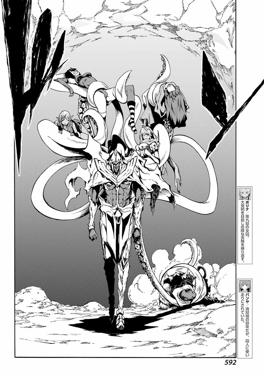 Gokusotsu Kraken Chapter 07 Gambar 28