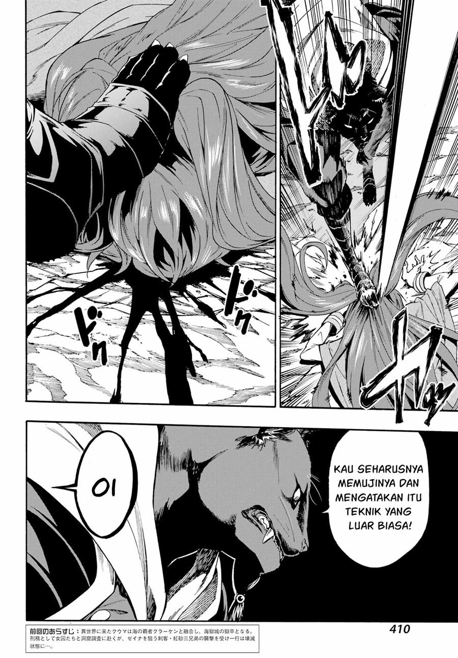 Gokusotsu Kraken Chapter 07 Gambar 3
