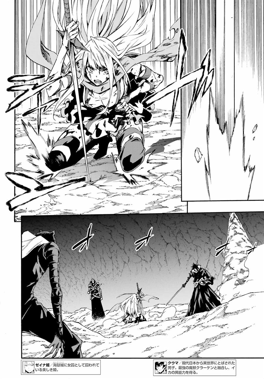 Gokusotsu Kraken Chapter 07 Gambar 7