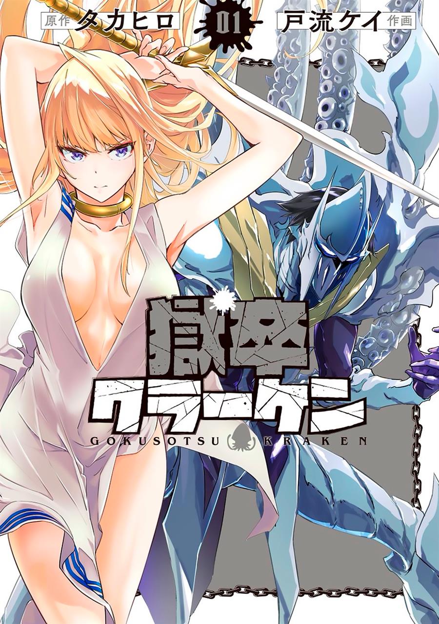 Baca  Gokusotsu Kraken Chapter 06 Gambar 2