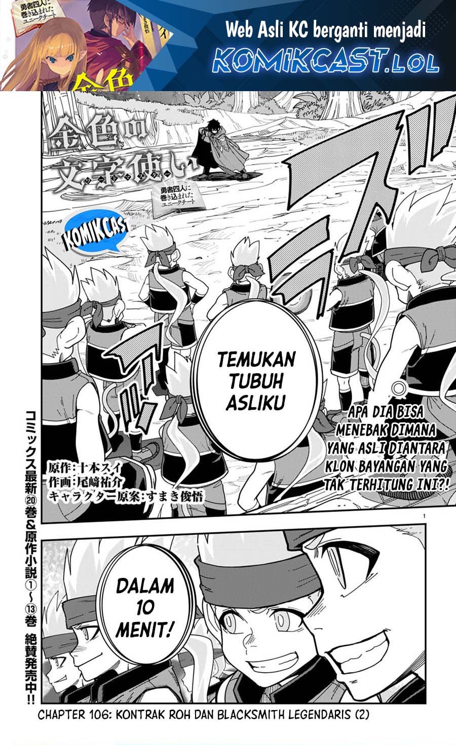 Baca  Konjiki no Moji Tsukai: Yuusha Yonin ni Makikomareta Unique Cheat Chapter 106 Gambar 2
