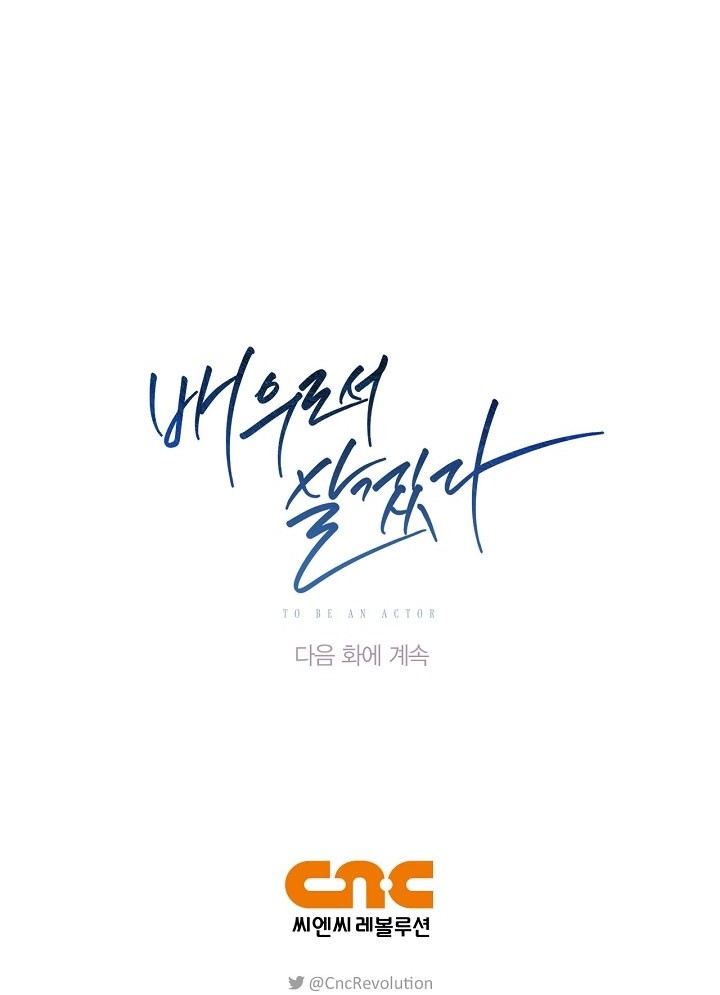 Be the Actor Chapter 83 Gambar 76