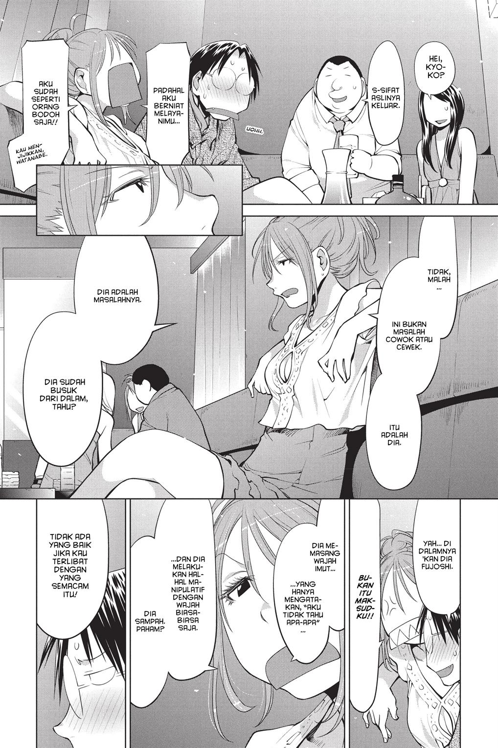 Genshiken – The Society for the Study of Modern Visual Culture Chapter 102 Gambar 12