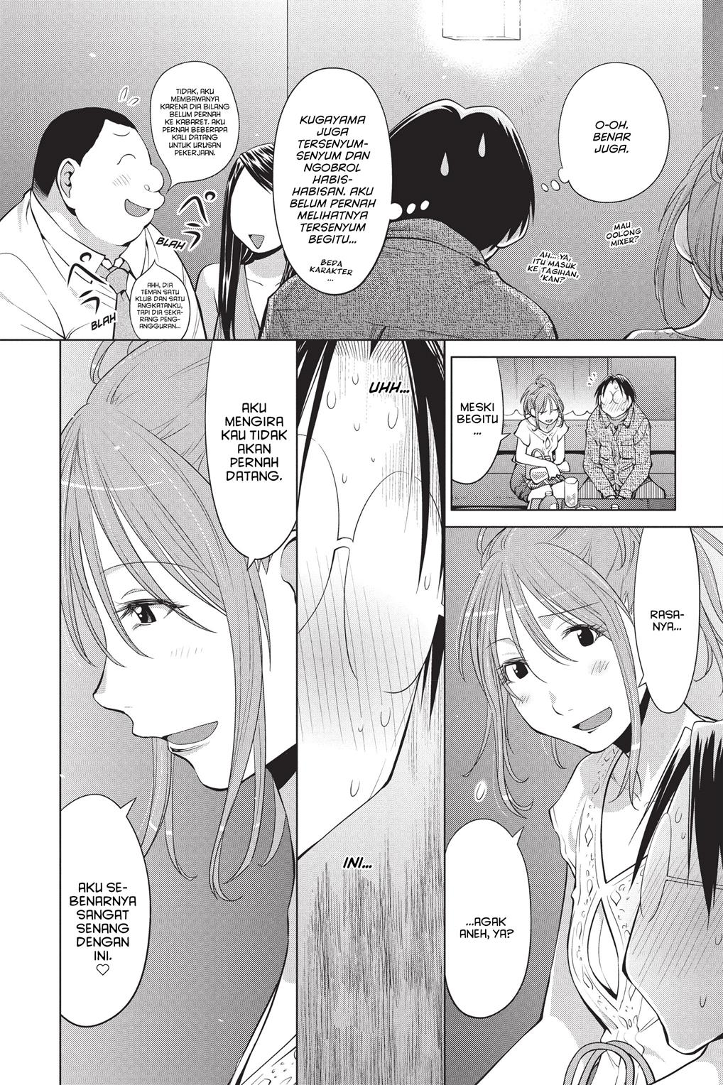 Genshiken – The Society for the Study of Modern Visual Culture Chapter 102 Gambar 7