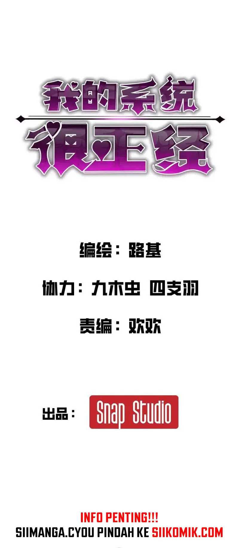 Baca My System Is Very Serious Chapter 22 Gambar 2