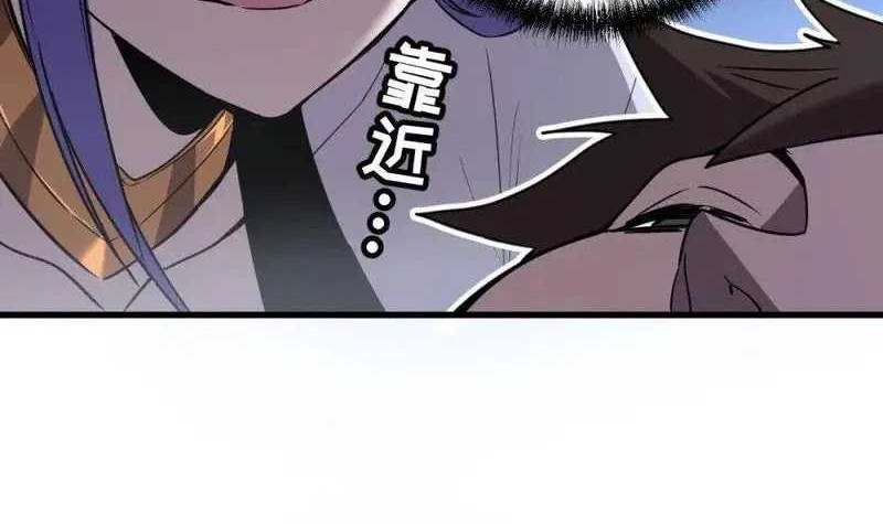 My System Is Very Serious Chapter 22 Gambar 54