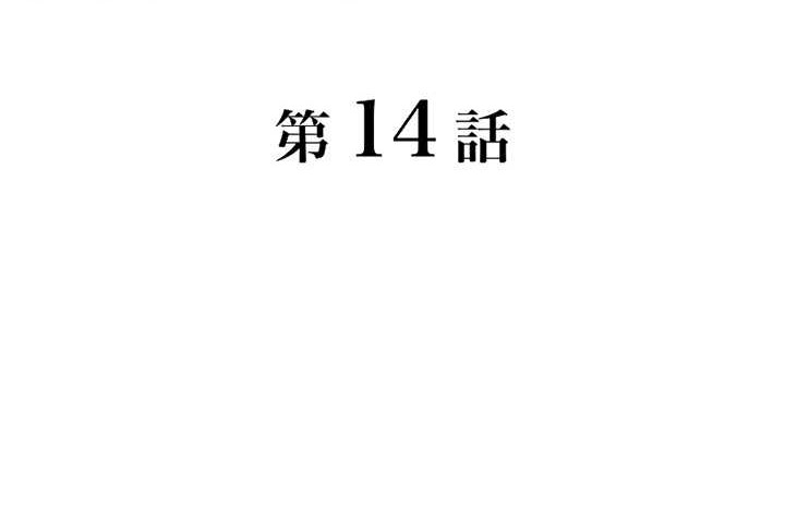 The Only New Game+ Hardcore Gamer ~I’m so Overpowered, I Shattered the Game’s Balance~ Chapter 14 Gambar 7