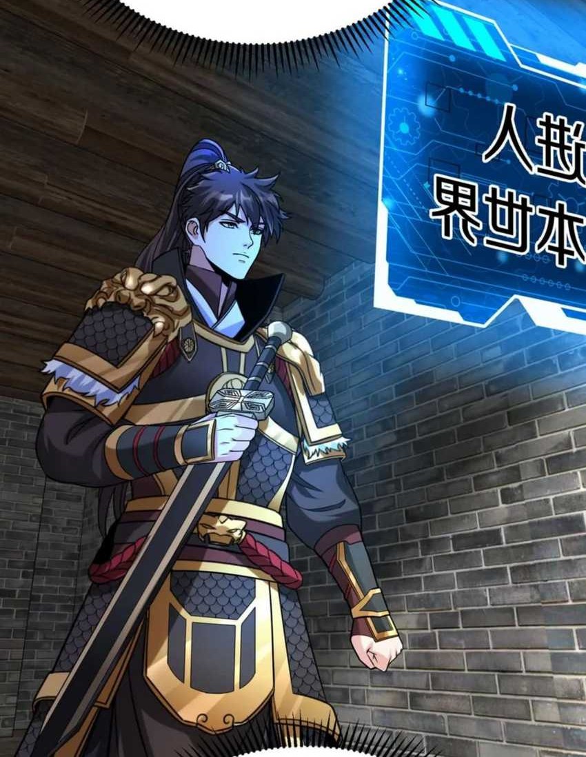 The Son Of The First Emperor Kills Enemies And Becomes A God Chapter 118 Gambar 11