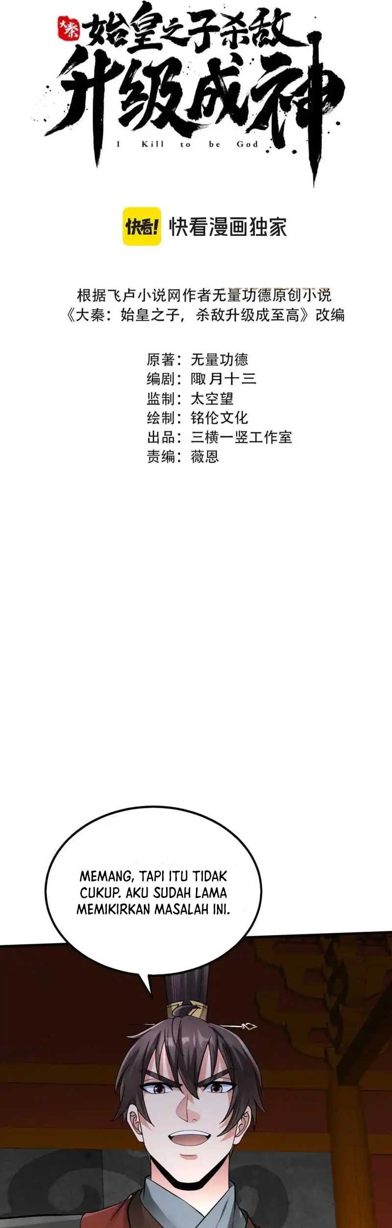 The Son Of The First Emperor Kills Enemies And Becomes A God Chapter 116 Gambar 6
