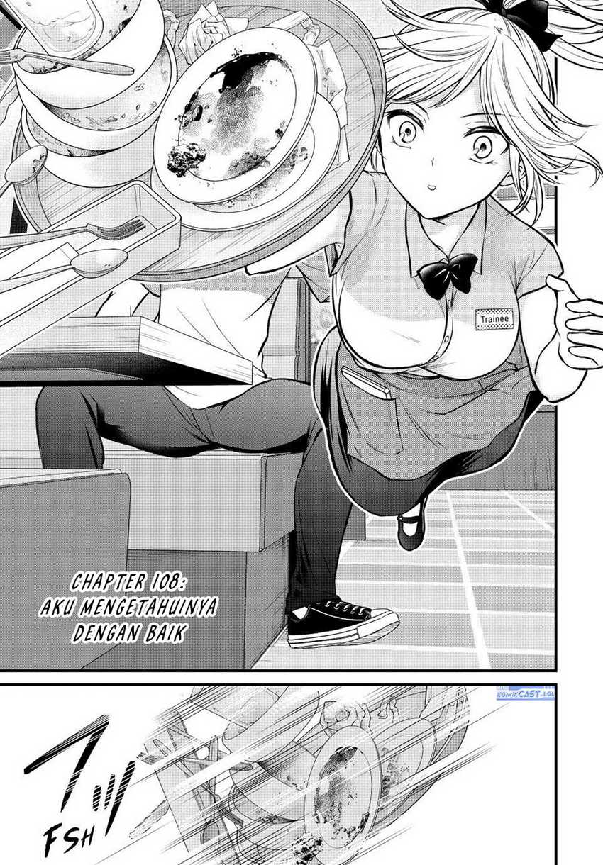 Baca Ojou-sama no Shimobe Chapter 108 Gambar 2