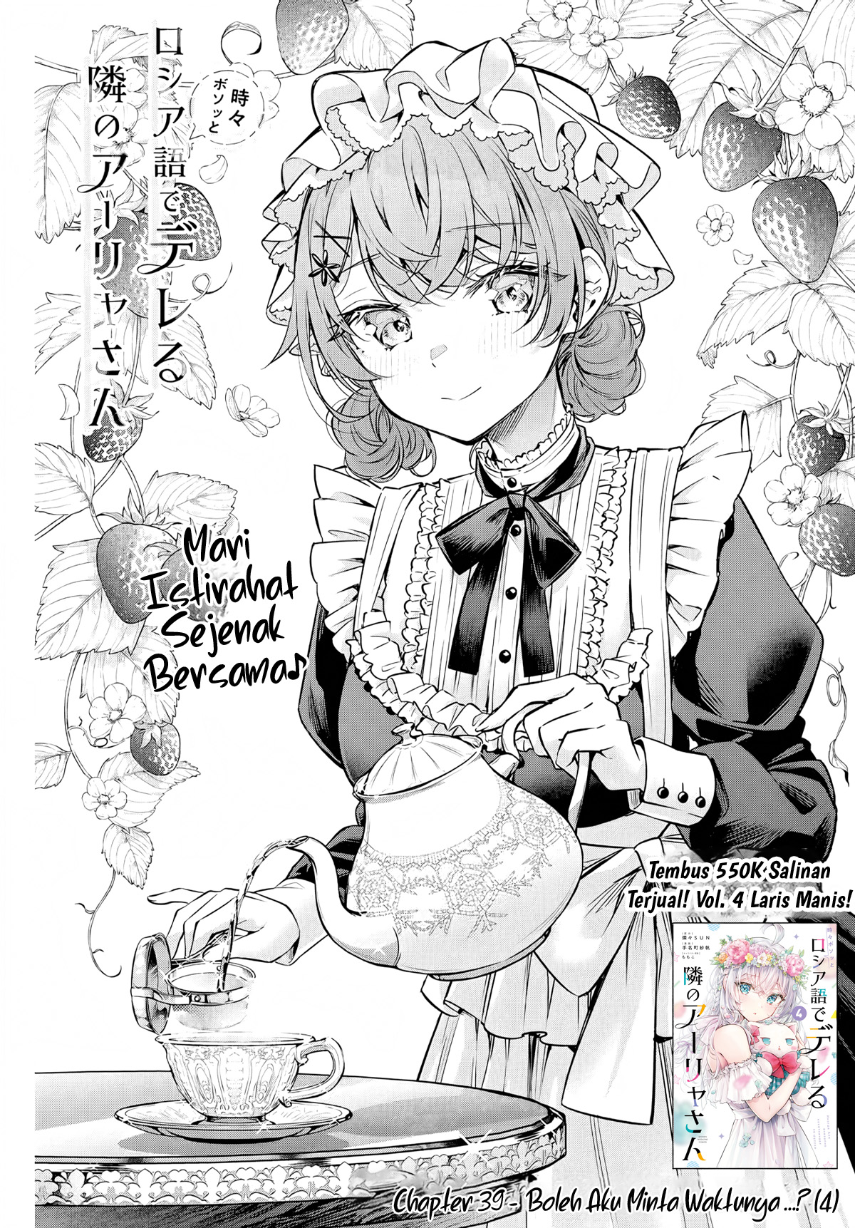 Baca  Tokidoki Bosotto Roshiago de Dereru Tonari no Alya-san Chapter 39 Gambar 2