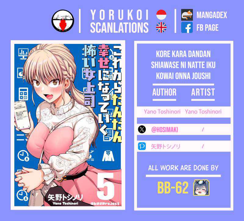 Baca Komik Kore kara Dandan Shiawase ni Natte Iku Kowai Onna Joushi Chapter 107 Gambar 1