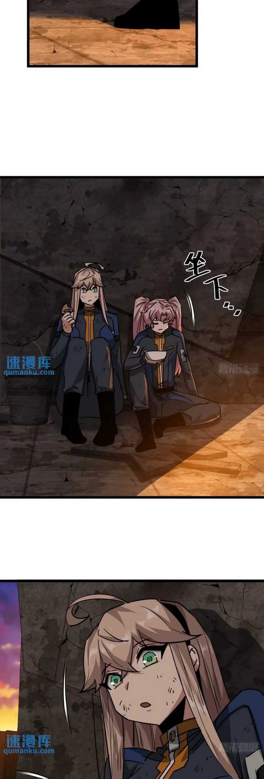 This Game Is Too Realistic Chapter 62 Gambar 30