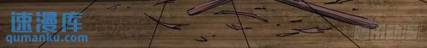 This Game Is Too Realistic Chapter 61 Gambar 26