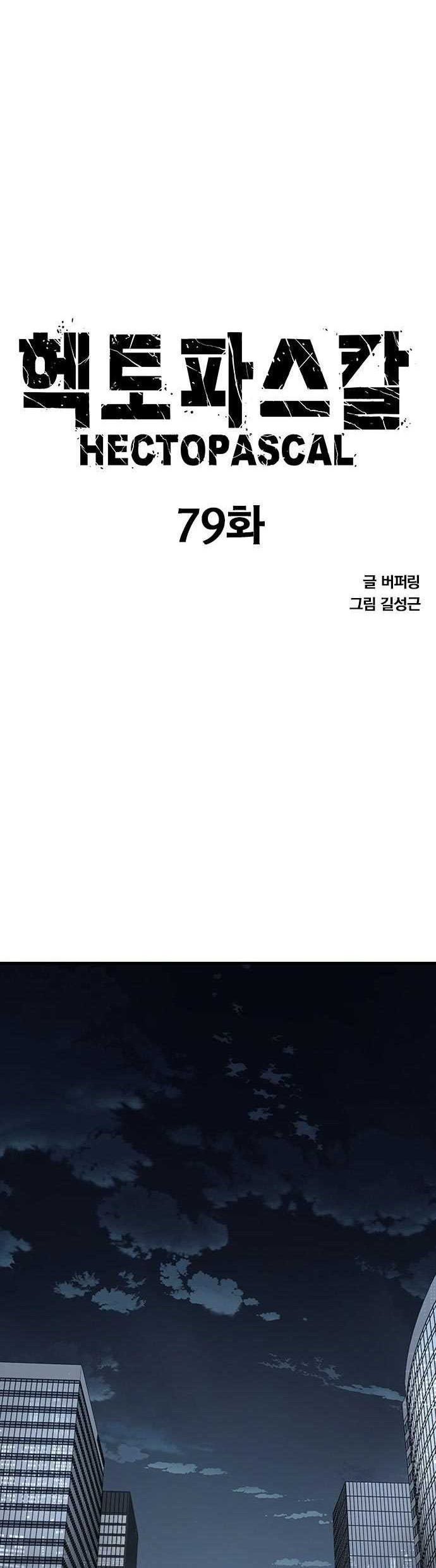 Hectopascals Chapter 79 Gambar 5