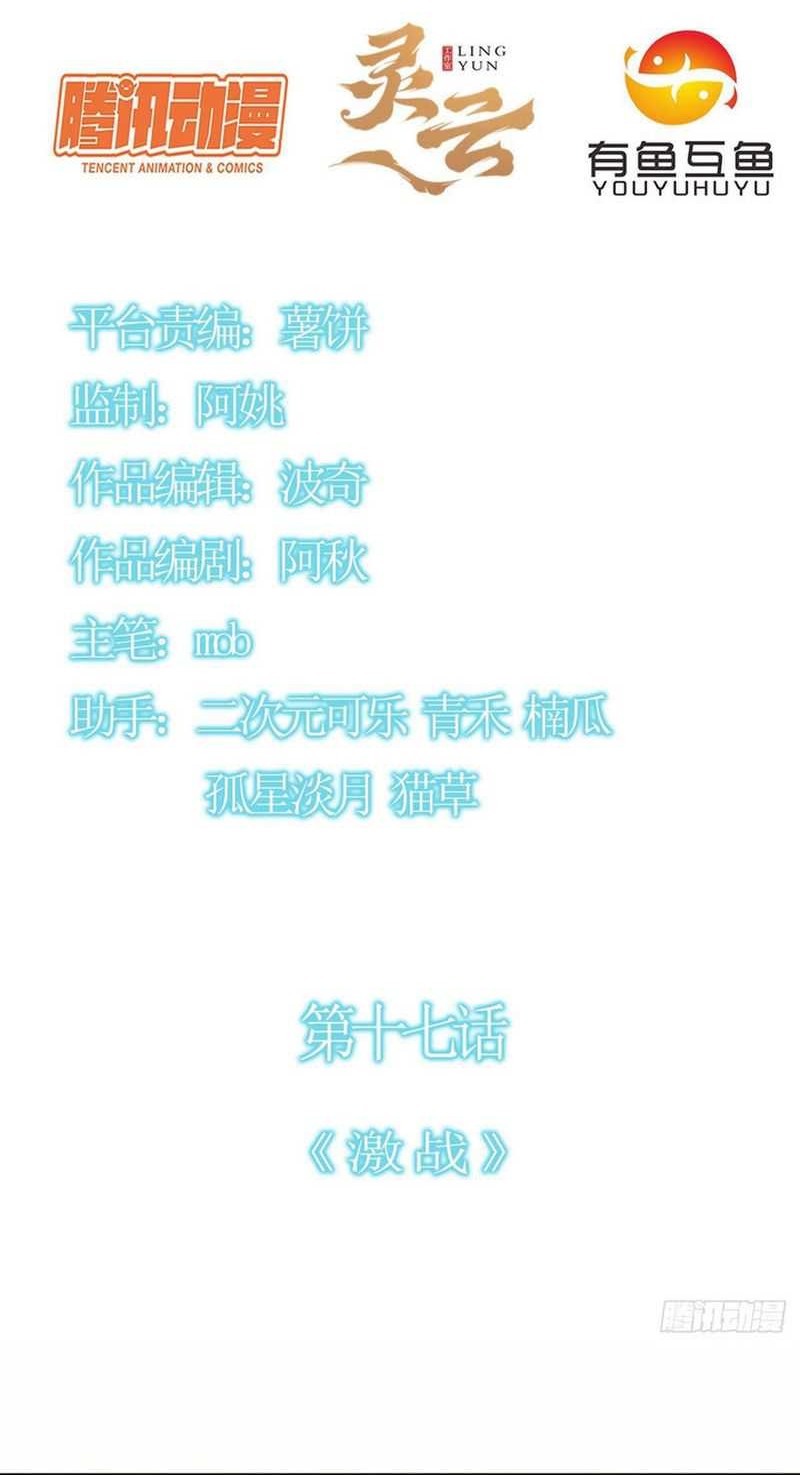 Baca The Strongest Lvl1 Support Chapter 17 Gambar 2