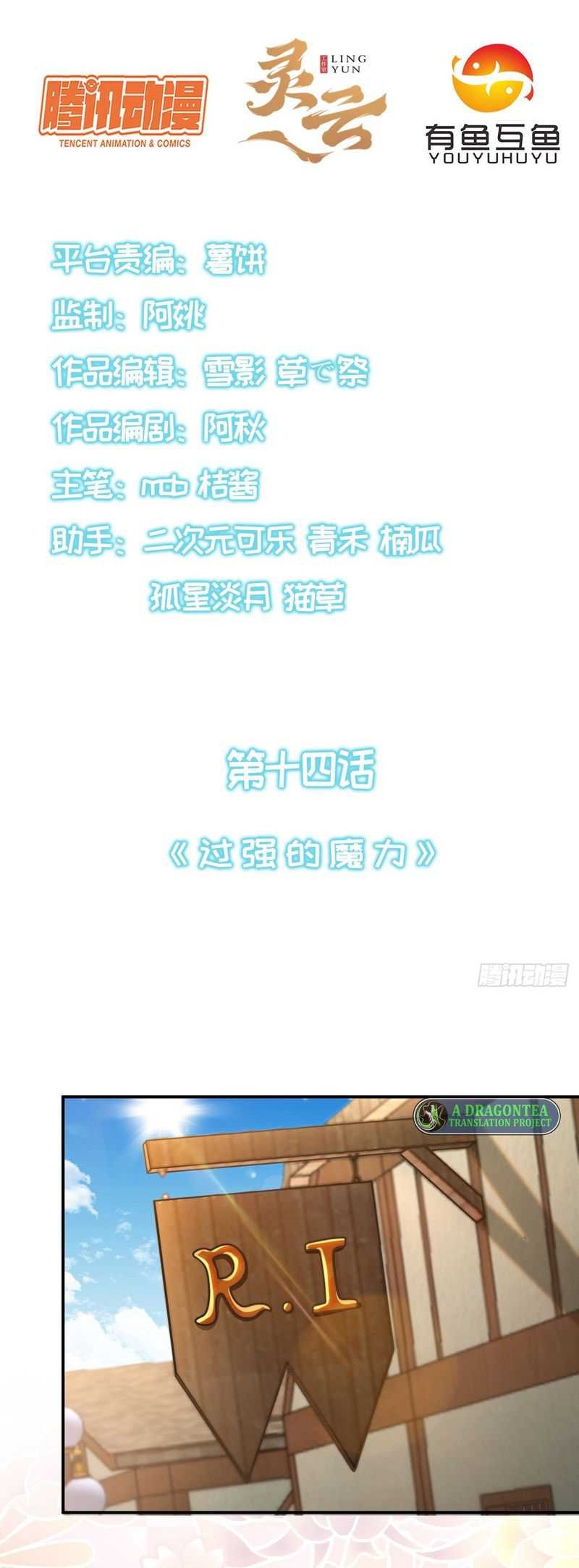 Baca Manhua The Strongest Lvl1 Support Chapter 14 Gambar 2