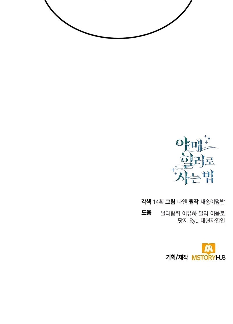 How to Live as an Illegal Healer Chapter 55 Gambar 60