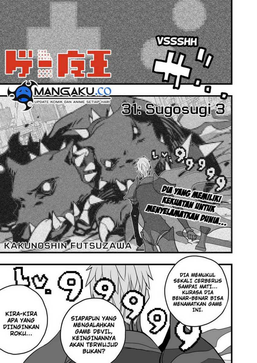 Baca Komik The Game Devil Chapter 36 Gambar 1