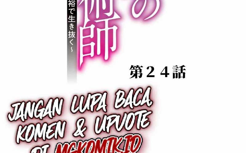 Baca The Reincarnated Magician With Inferior Eyes ~The Oppressed Ex-hero Survives the Future World With Ease~ Chapter 24 Gambar 2