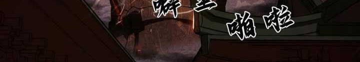 I’m An Evil God Chapter 473 Gambar 20