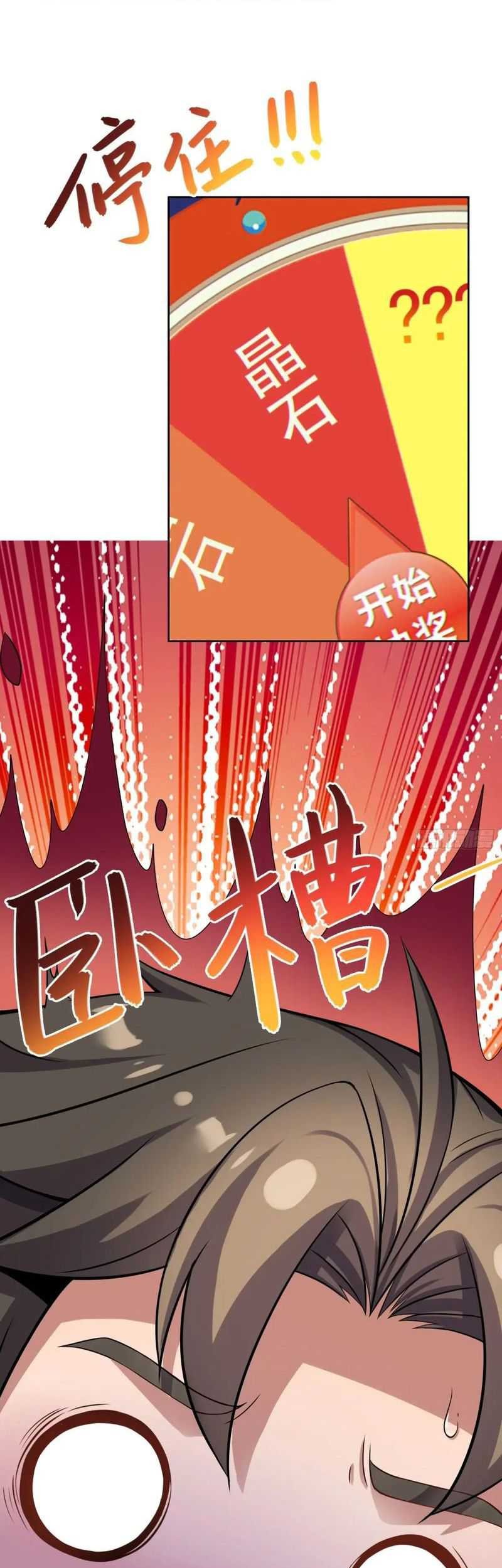 Disciples, Please Spare Your Master Chapter 26 Gambar 20