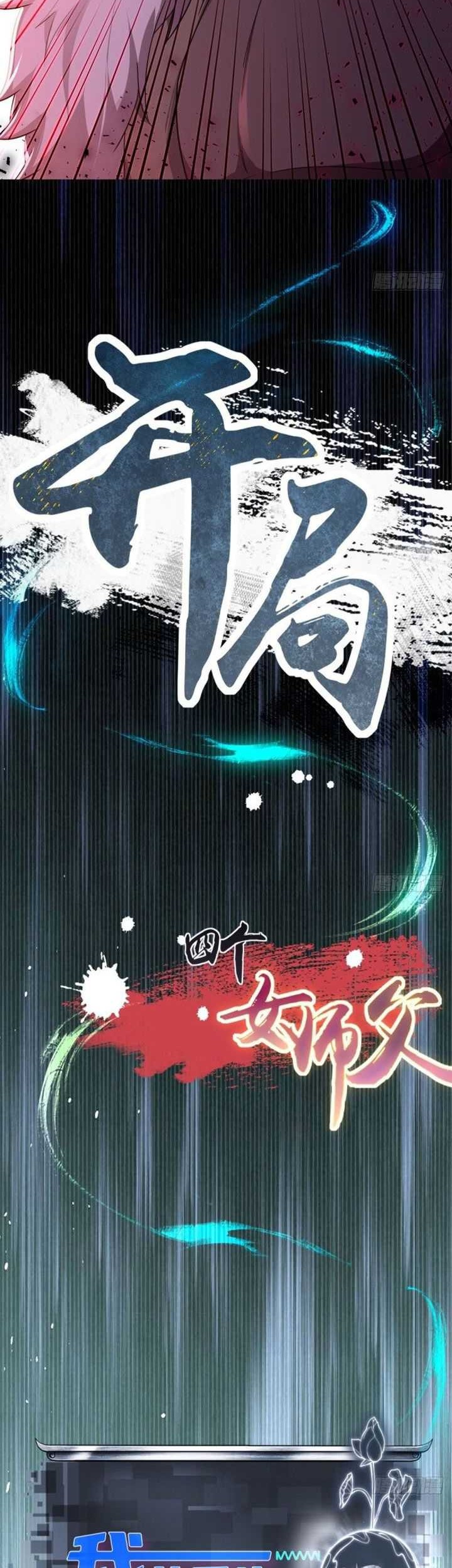 The Start of a Stunning and Feisty Master: A System with Ten Pounds of Rebellion Chapter 46 Gambar 34