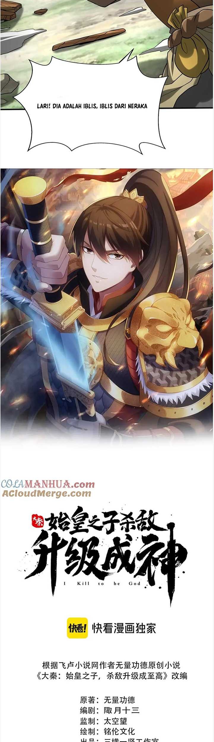 The Son Of The First Emperor Kills Enemies And Becomes A God Chapter 119 Gambar 4