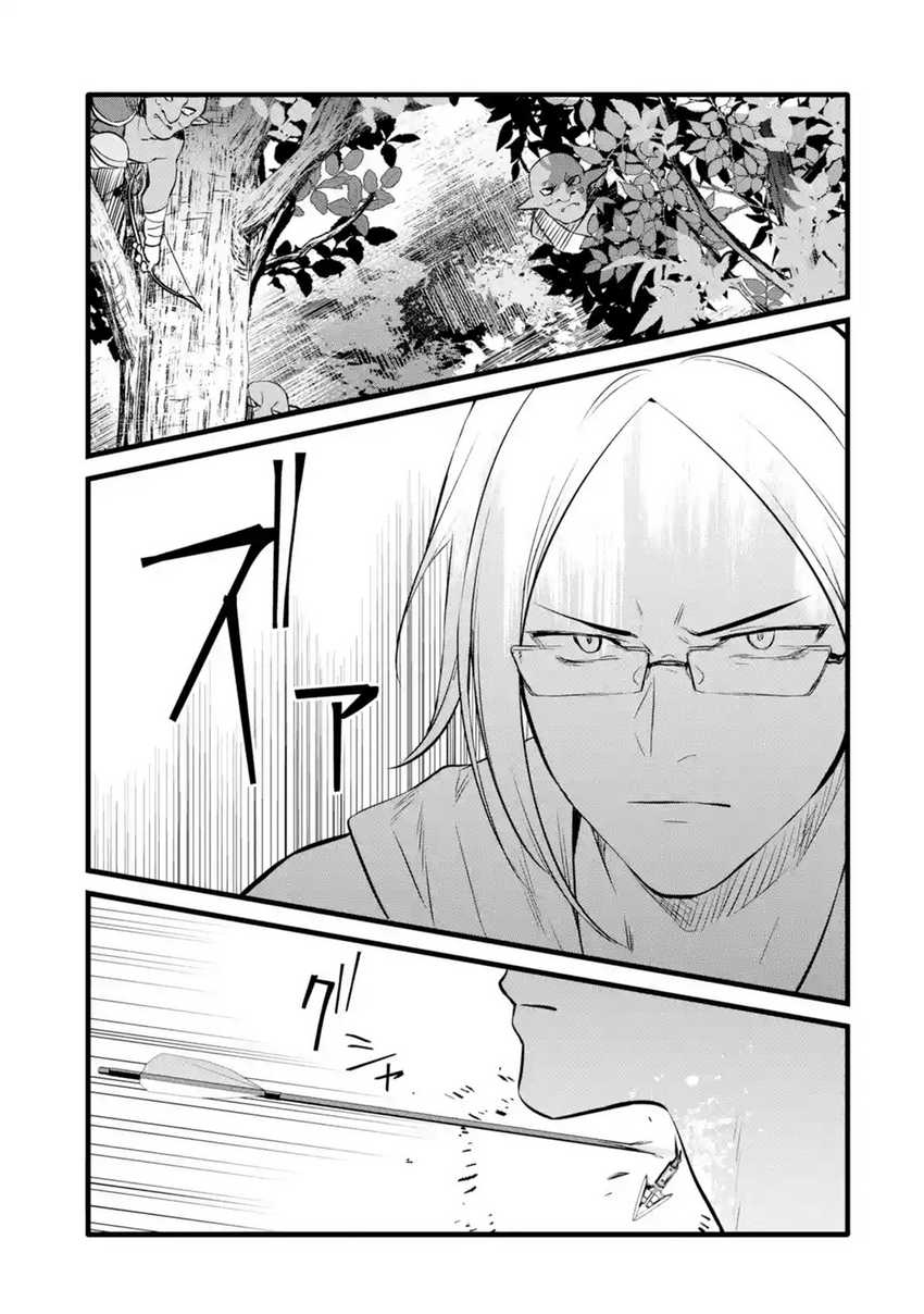 Nankoufuraku no Maoujou e Youkoso Chapter 27 Gambar 13