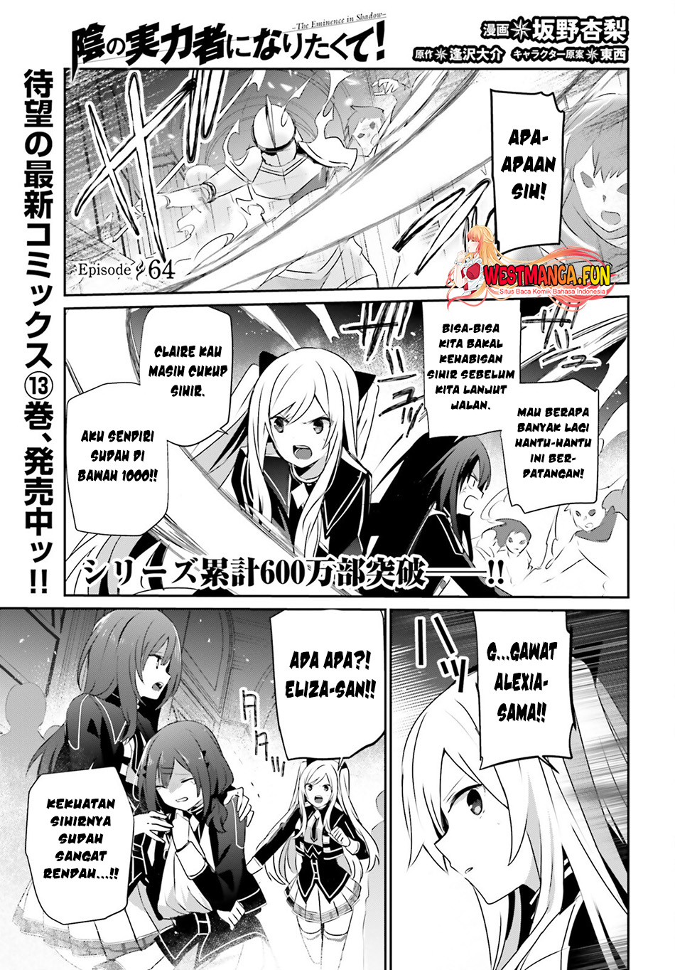 Baca  Kage no Jitsuryokusha ni Naritakute Chapter 64 Gambar 2