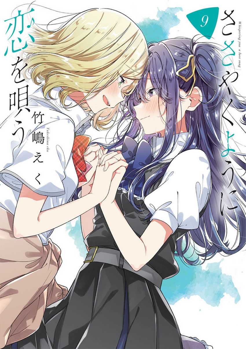 Baca Komik Sasayaku you ni koi wo utau Chapter 48 Gambar 1