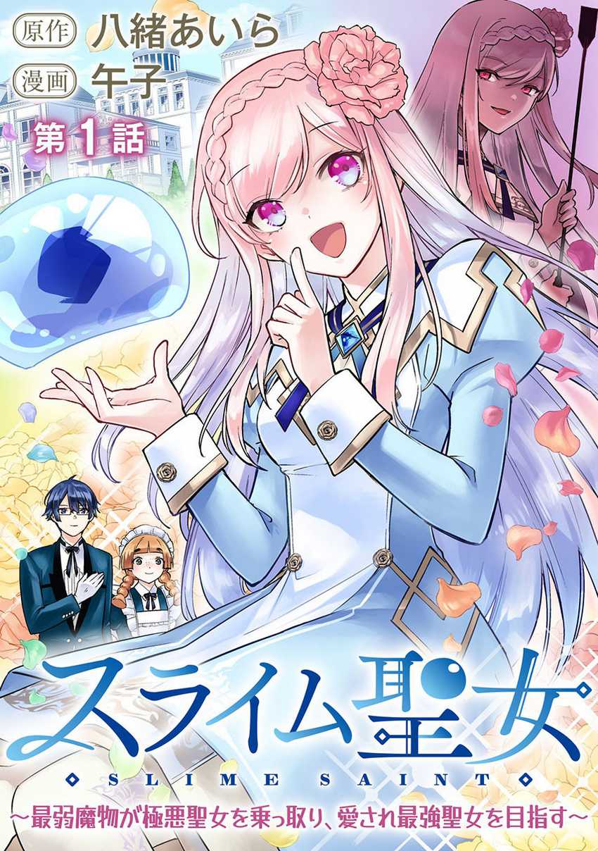 Baca Komik Slime Saint Chapter 08 Gambar 1