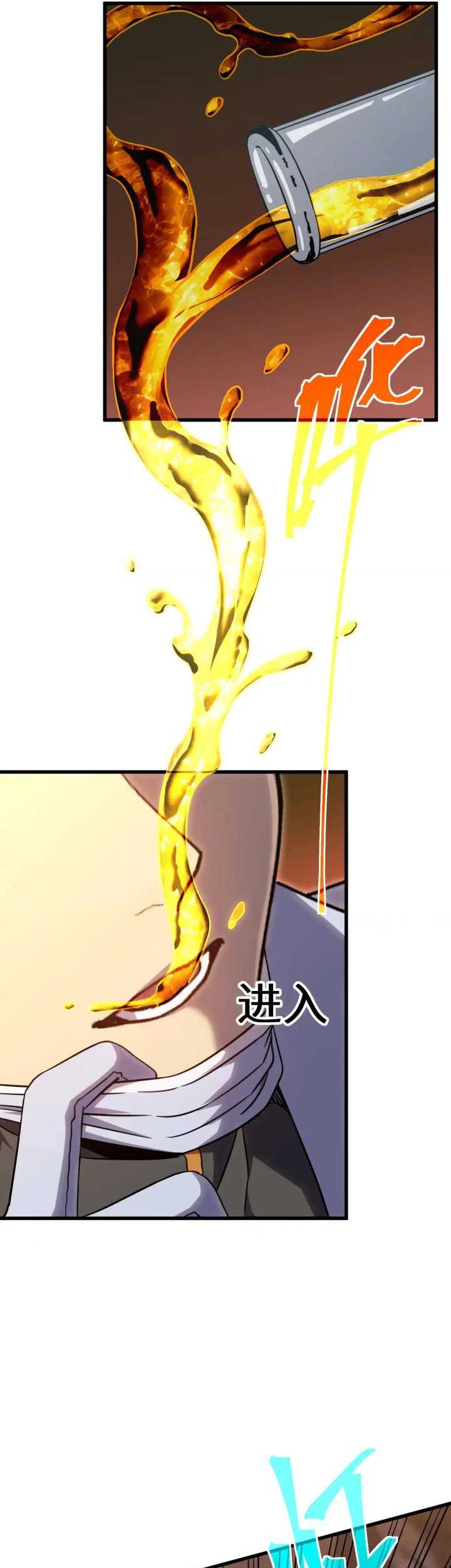 Apex Future Martial Arts Chapter 121 Gambar 17