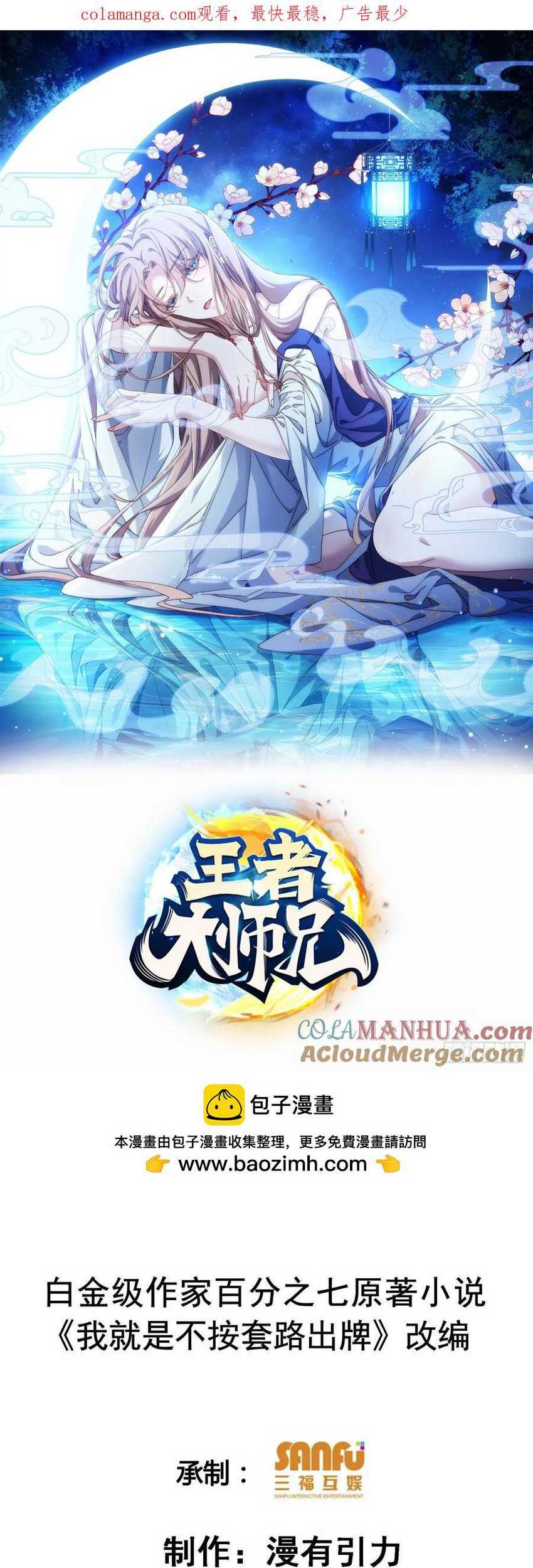 Baca  I Just Don’t Play the Card According to the Routine Chapter 214 Gambar 2