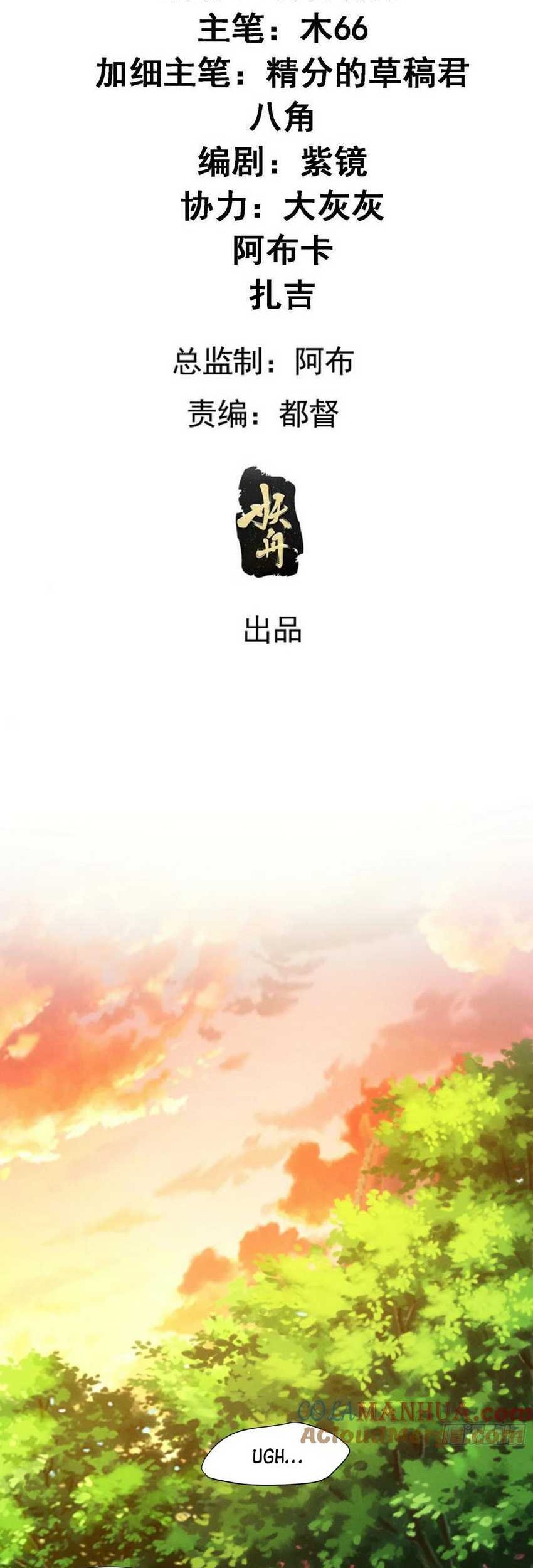 I Just Don’t Play the Card According to the Routine Chapter 214 Gambar 3