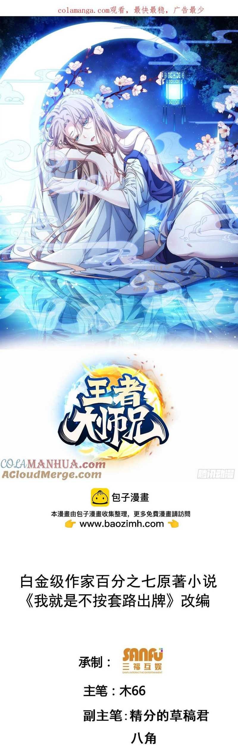 Baca  I Just Don’t Play the Card According to the Routine Chapter 213 Gambar 2