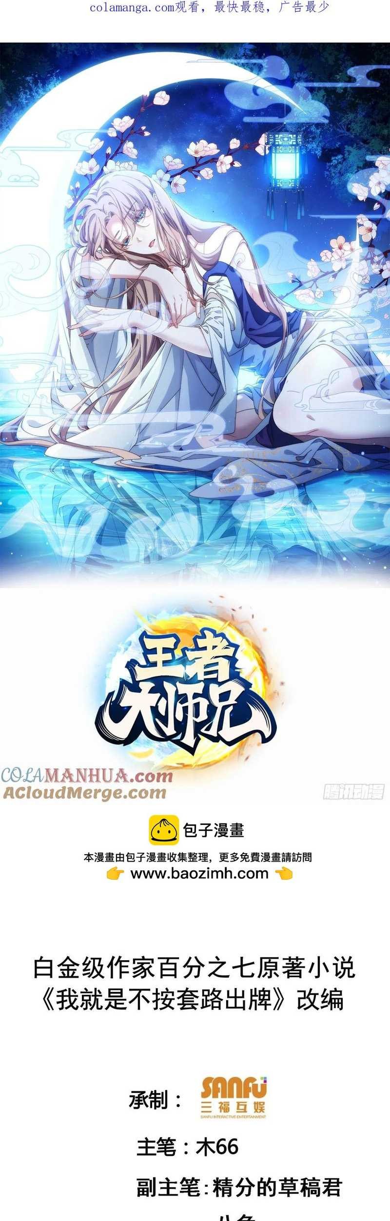 Baca  I Just Don’t Play the Card According to the Routine Chapter 211 Gambar 2