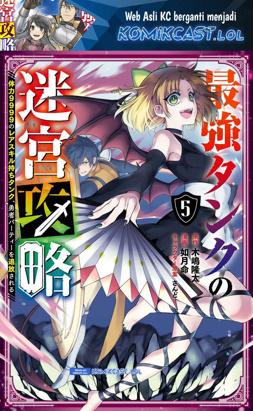 Baca The Labyrinth Raids of the Ultimate Tank ~The Tank Possessing a Rare 9,999 Endurance Skill was Expelled from the Hero Party~ Chapter 19 Gambar 2