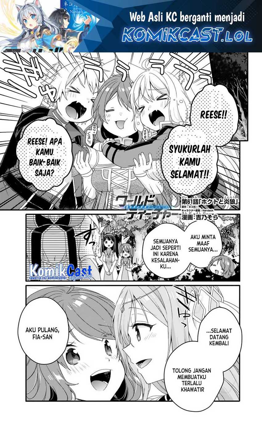Baca World Teacher: Isekaishiki Kyouiku Agent Chapter 61 Gambar 2