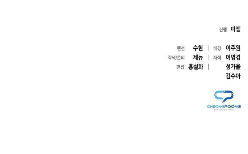 I’ll Make You a Superstar Chapter 23 Gambar 64