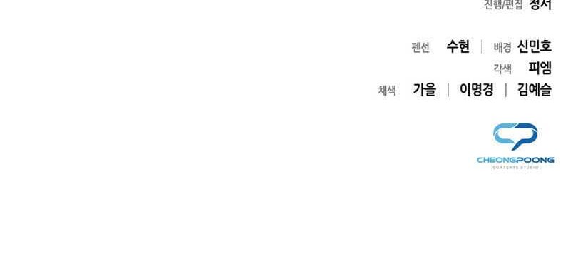 I’ll Make You a Superstar Chapter 20 Gambar 57