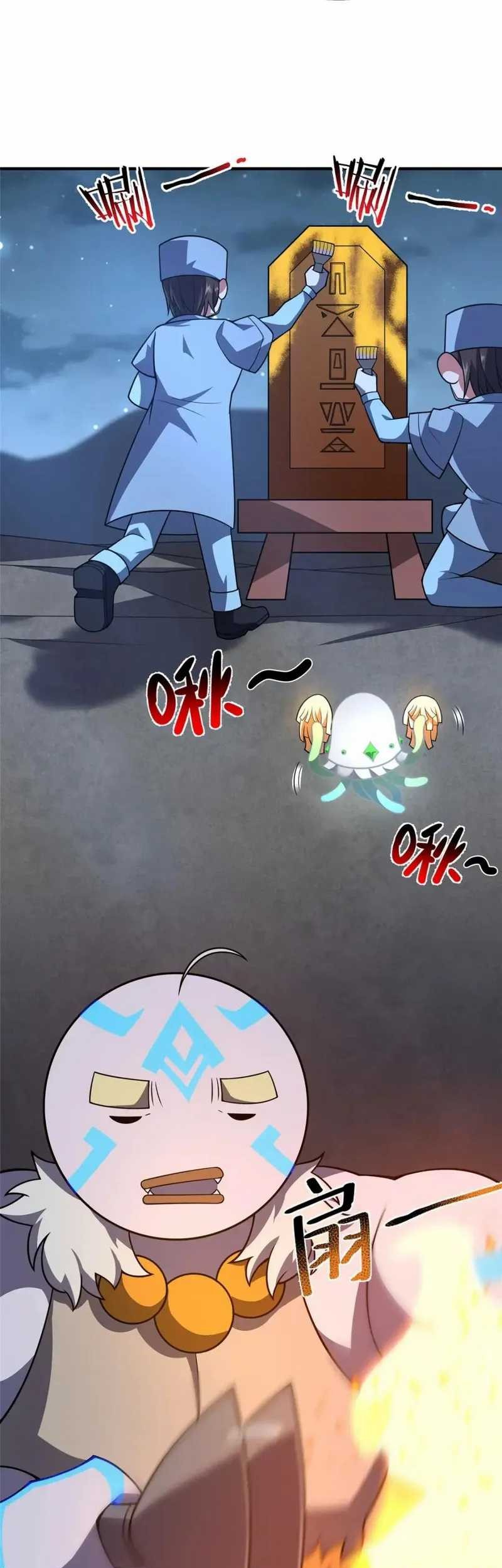 Monster Pet Evolution Chapter 228 Gambar 9