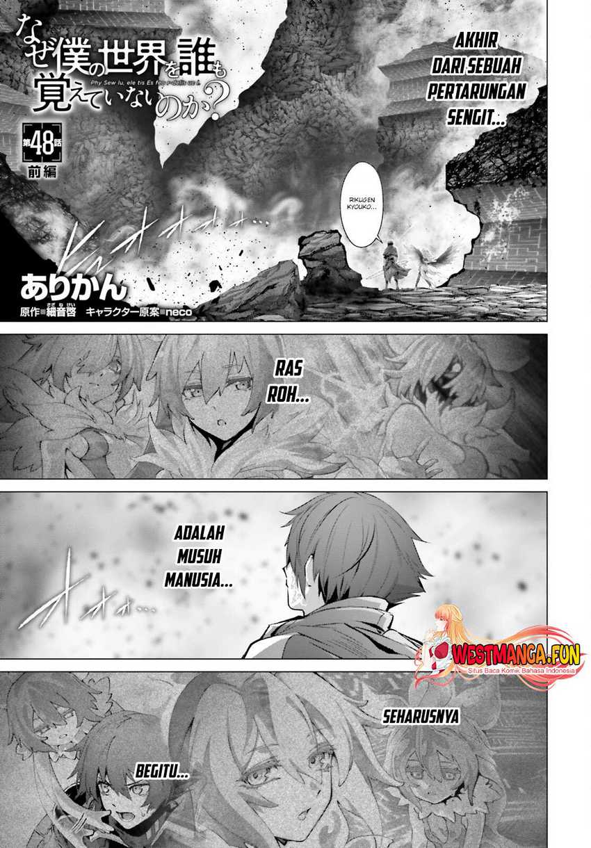 Baca Naze Boku no Sekai wo Daremo Oboeteinai no ka? Chapter 48 Gambar 2