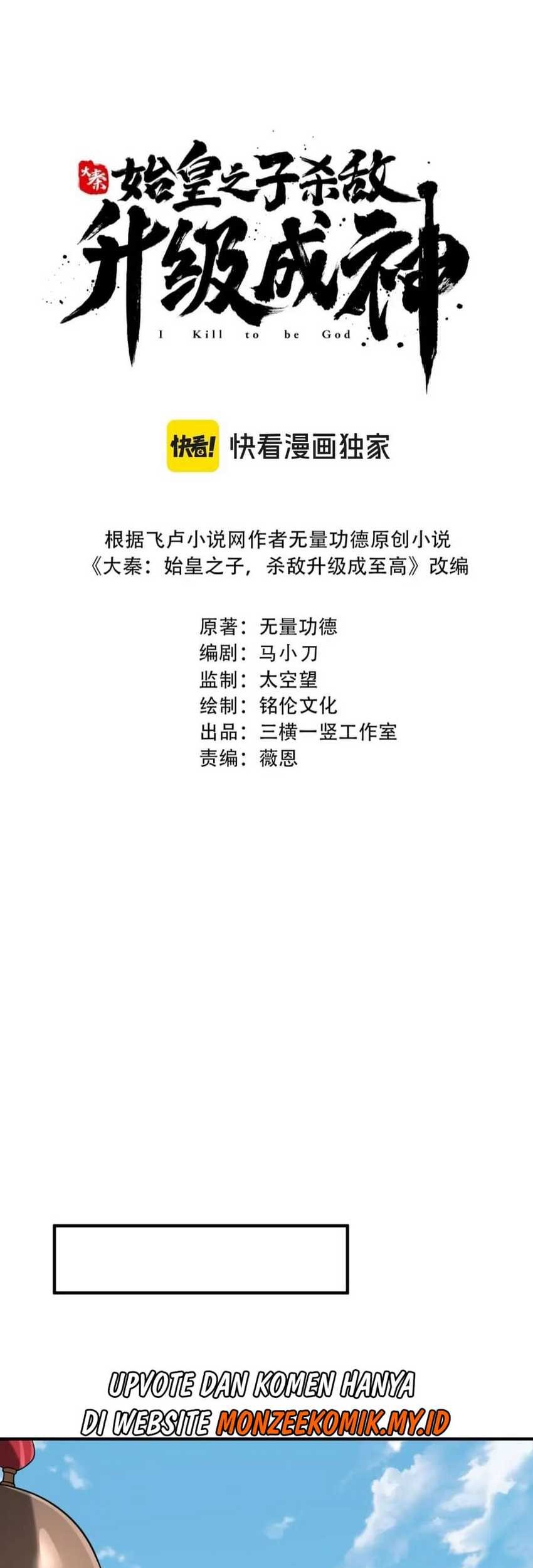 The Son Of The First Emperor Kills Enemies And Becomes A God Chapter 123 Gambar 10