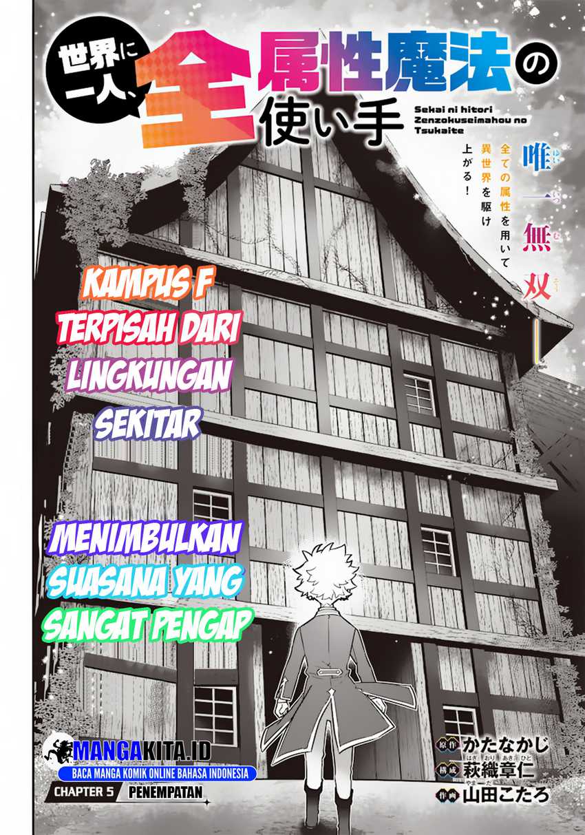 Sekai ni Hitori, Zenzokusei Mahou no Tsukaite Chapter 05 Gambar 3