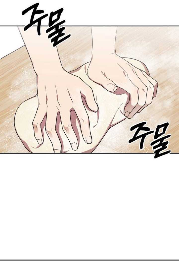 The Heavenly Demon Will Give You a Massage Chapter 03 Gambar 65
