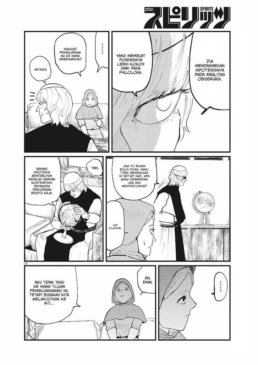 Chi – Chikyuu no Undou ni Tsuite Chapter 16 Gambar 12