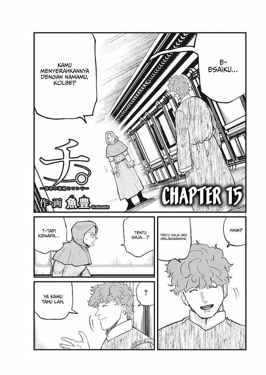 Baca Chi – Chikyuu no Undou ni Tsuite Chapter 15 Gambar 2