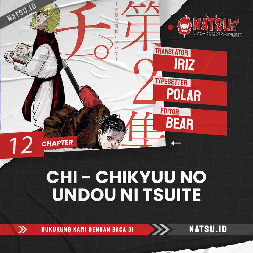 Baca Komik Chi – Chikyuu no Undou ni Tsuite Chapter 12 Gambar 1